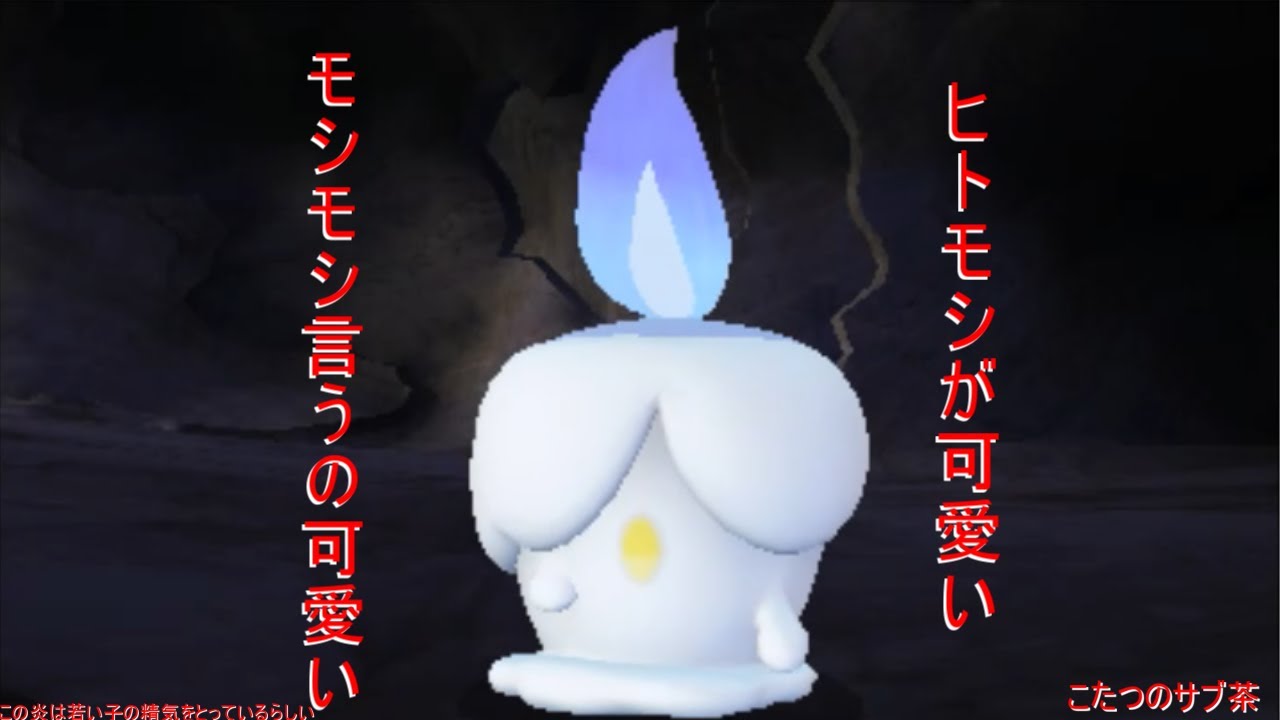 ヒトモシがいっぱい！！！可愛いとしか言えなくなる【名探偵ピカチュウ】part5