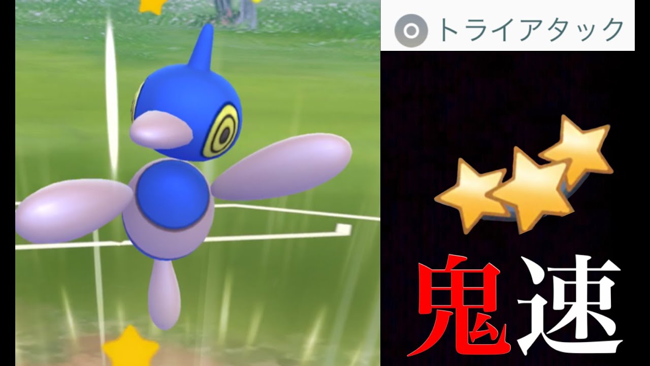【GOバトルリーグ】火力とスピード！トライアタックのポリゴンＺは戦略次第で活躍出来る・・！？【ポケモンGO・コミュニティデイ】