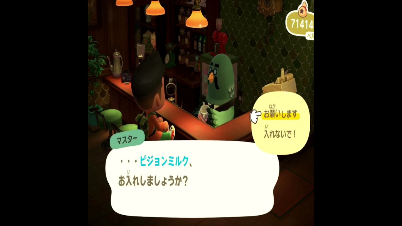 あつ森 神アプデ】喫茶ハトの巣 ピジョンミルクをマスターに淹れてもらう☕🐤