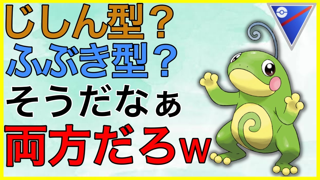 【ポケモンGO】YouTuberと当たったら注意しないと！w訳わからん事するんでw