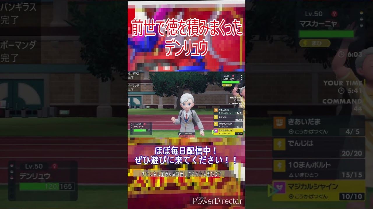 【ポケモンSV】前世で得を積みまくったデンリュウ【ポケモンスカーレット】#shorts
