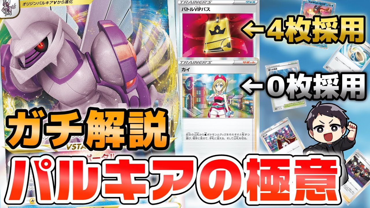 【ポケカ】この動画を見終わった時、パルキアを極めています。オリジンパルキアVSTARデッキ解説＆立ち回り解説＆各デッキとの戦い方徹底解説！【スペースジャグラー】