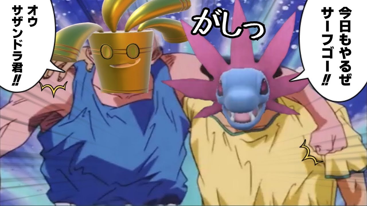 【ポケモンSV】サザンガルドは時代遅れ！サザンドラ×サーフゴーの相性が良すぎる件【ゆっくり実況】