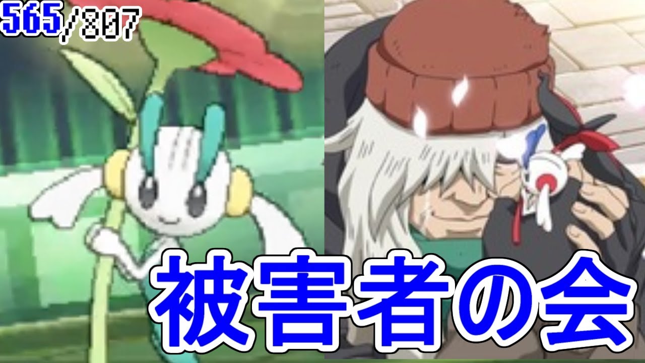 何もなかった事にされたフラエッテを救いたい・・・　  sub.807匹の中から抽選でひいたポケモンでパーティを組んでみた #91【ポケモンUSUM】