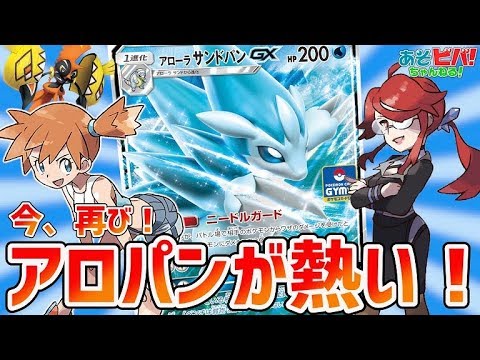【ポケカ】カスミ＆カンナでサイド一気取り！！「カスミ＆カンナ・アローラサンドパンGX」vs「ゲコゾロアーゴヨン」！【対戦】【タッグオールスターズ】