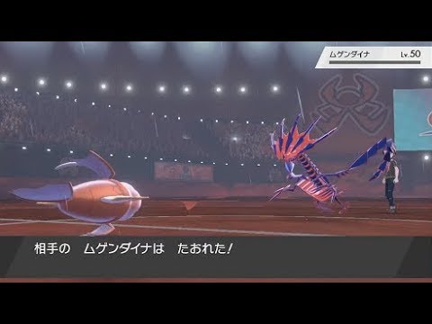 コイキングがムゲンダイナをブチのめした瞬間【ポケモン剣盾】【ポケモンソードシールド】
