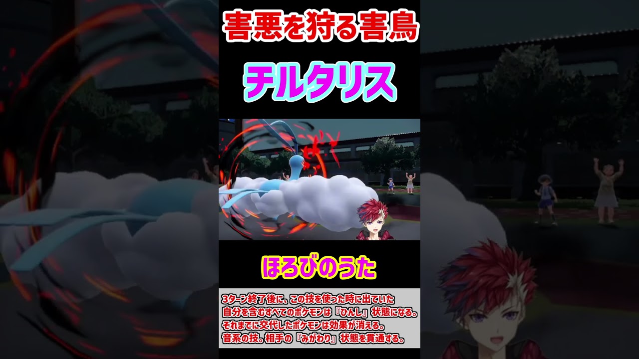 最強だけど最低最悪な‟チルタリス”見てくれｗｗ【ポケモンSV】【BlastProject/茨城大和】【ロマン】