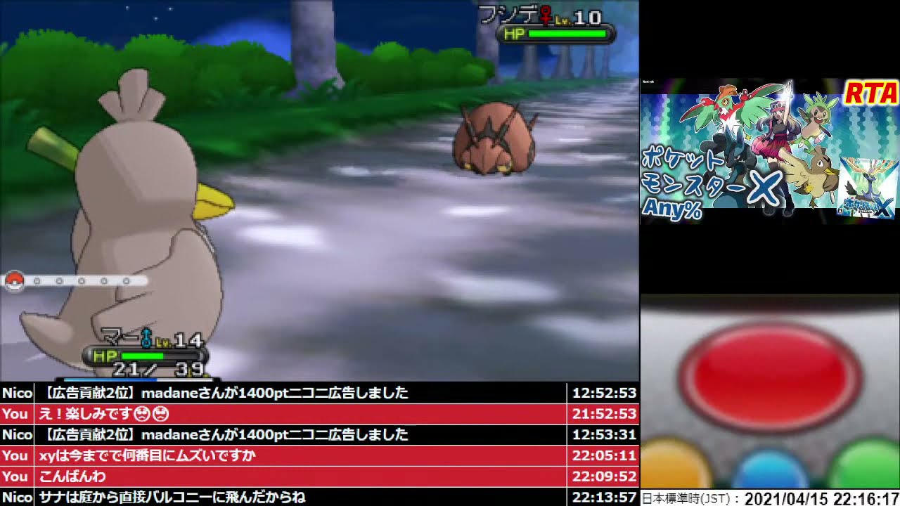 ポケモンXのRTAの練習中に色違いのフシデが出ました！