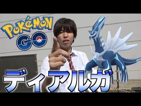 【ポケモンGO】ディアルガがマジで簡単過ぎる件www（捕まるとは言っていない）