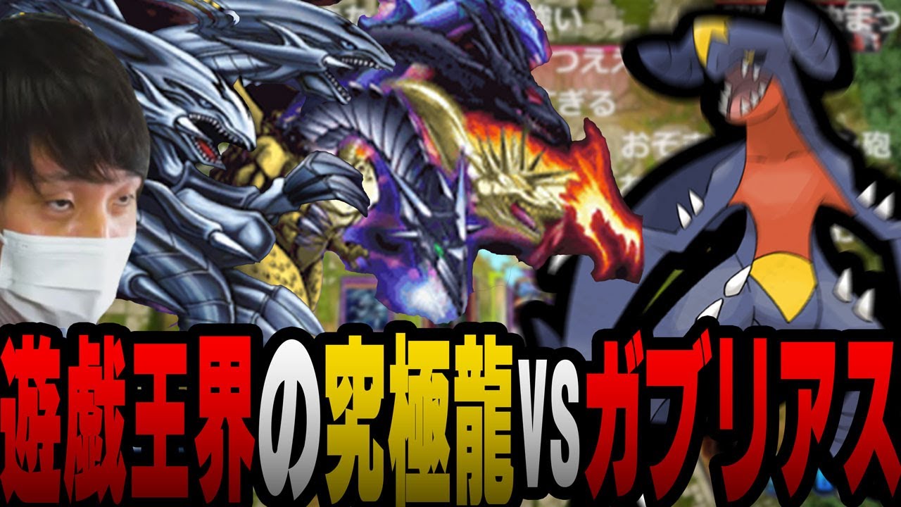 【愛の戦士】脅威の逆転劇99！ポケモン界の主人公ガブリアス兄貴！！【2022/01/29】
