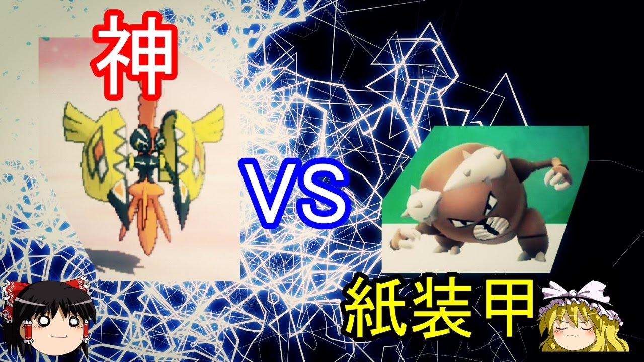 【ポケモンSM】天敵カプ・コケコとの死闘【ゆっくり実況】サンムーン 対戦 ポケットモンスター