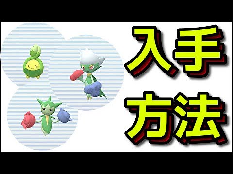 【ポケモン ダイパリメイク】スボミー ロゼリア ロズレイド 入手方法 進化方法 ひかりのいし入手方法 やすらぎのすず『ポケットモンスター ブリリアントダイヤモンド・シャイニングパール』