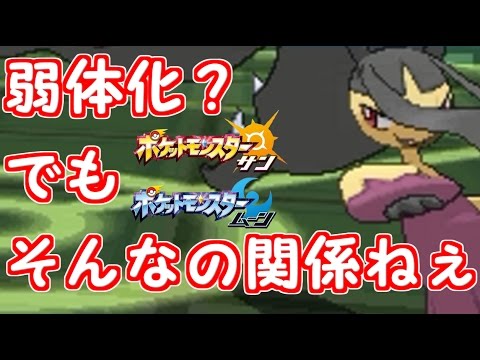 【ポケモンSM】メガクチートが弱体化されたらしいけど相変わらず強すぎる Pokemon Sun and Moon Rating Battle