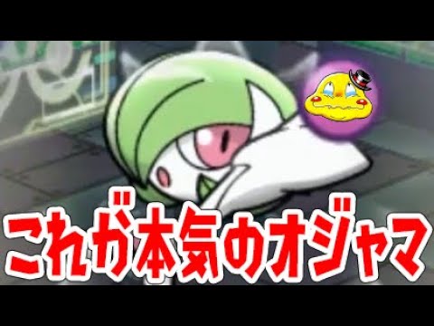 【ポケとる】メガサーナイトのオジャマが本気すぎるよ…【ランキング実況】