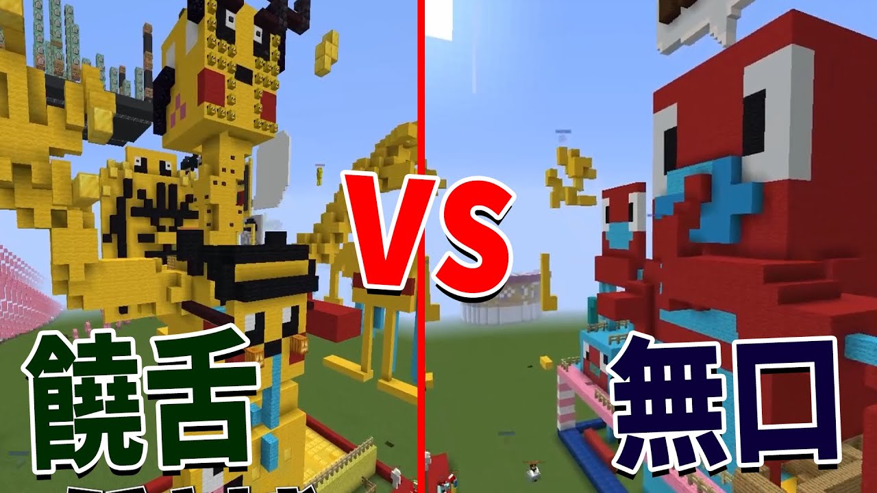 因縁の陰キャ転生 vs ポリゴン 饒舌 vs　無口攻城戦 - マインクラフト【KUN】