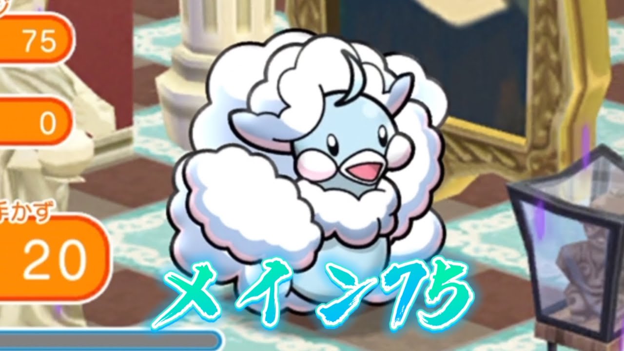 ポケとる メインステージ75 メガチルタリス