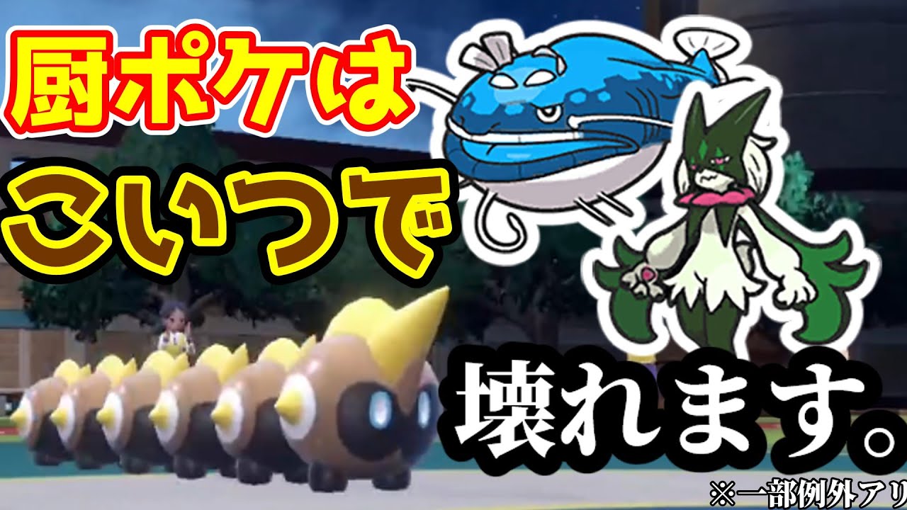 【環境破壊か】トレンドの厨ポケどもは「タイレーツ」で壊せます…多分！【ポケモンSV】
