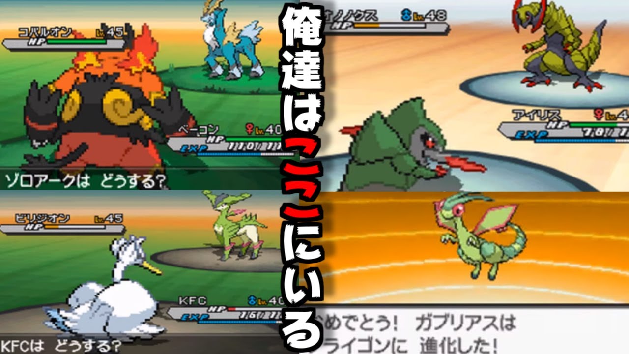 漢のポケモンBW2を実況プレイ！#3 【オノンドは初手龍舞や】