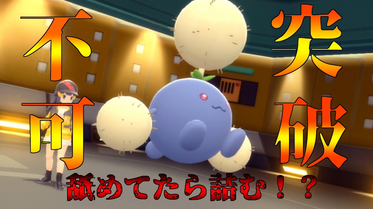 【ゆっくり実況】ワタッコを活躍させようとしたら思ったより強かったｗ【ポケモンBDSP】