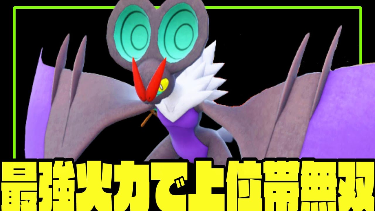【上位】オンバーンの火力がやばすぎて㊙️技連打で勝てちゃいます…【ポケモンSV】【育成論】【スカーレットバイオレット】【対戦】【実況】