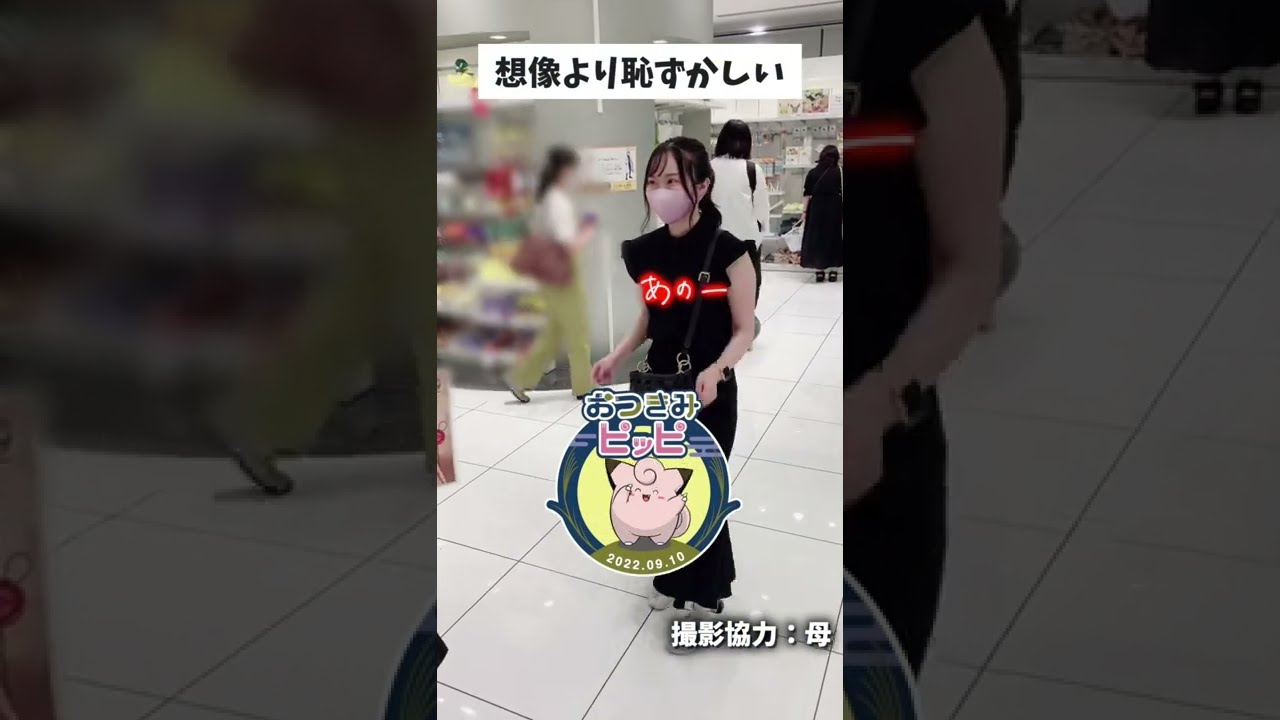 【地獄】お月見ピッピ受け取ってきた【配布/ポケモンセンター/シリアルコード/おつきみピッピ】