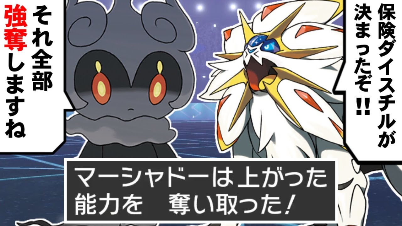 【ゆっくり実況】マーシャドーの『シャドースチール』とかいう最強過ぎる技ｗｗｗ なんで『能力を奪ってから攻撃』なんだよｗｗｗ【ポケモン剣盾】