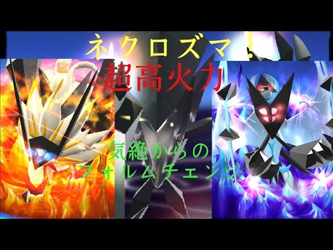 【配信】ポケモンコマスター#21【UBネクロズマ...スーパーネクロズマタイム】
