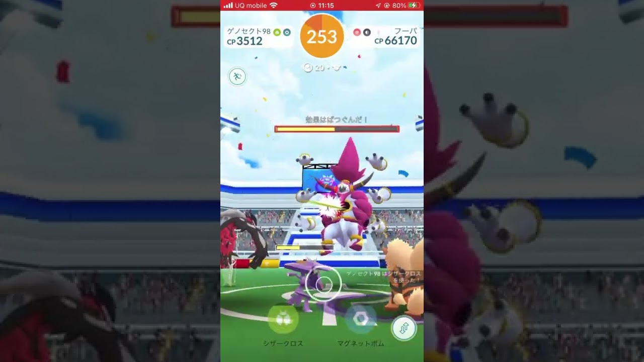 【エピックレイド】フーパ(ときはなたれしすがた)