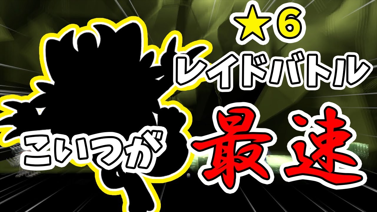 [最速1分]　皆が苦戦をしている★6レイドポケモンがワンパンで倒せる！話題筆頭最強のポケモンのガラルニャースの捕まえ方、育て方、立ち回りを教えます。　[ポケモンSV]