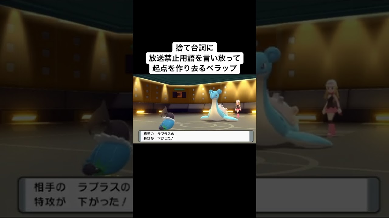 ペラップの捨て台詞が可愛すぎると話題に【ダイパリメイク】