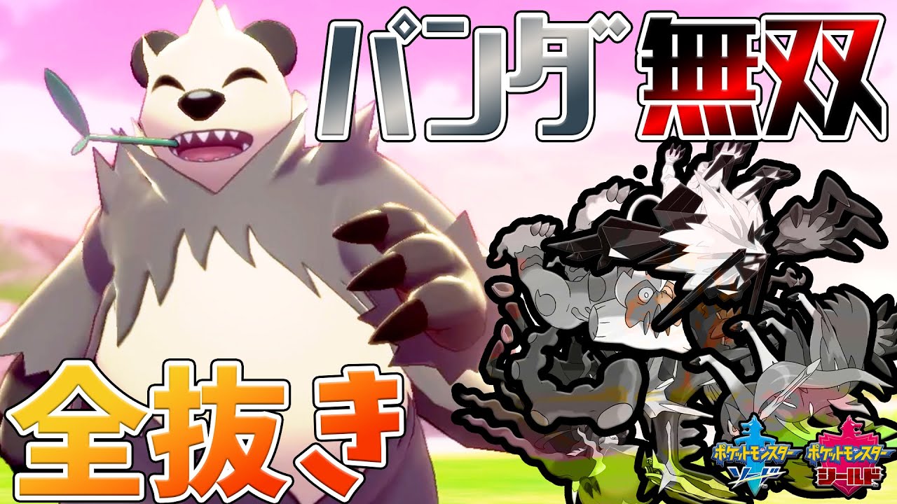 【最強】今、ゴロンダが止まらない。【ポケモン剣盾】
