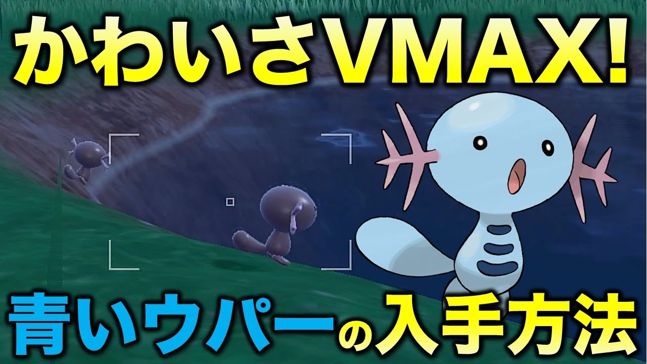 【青いウパー】連れて歩きたくなる、かわいさです！【ポケモンSV/スカーレット・バイオレット】
