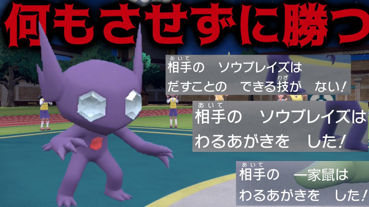 【ポケモンSV】環境で暴れてるポケモンも「ヤミラミ」で出せる技を無くせば「わるあがき」で簡単に勝てる説【ポケモンスカーレット/バイオレット/対戦/ランクマ】