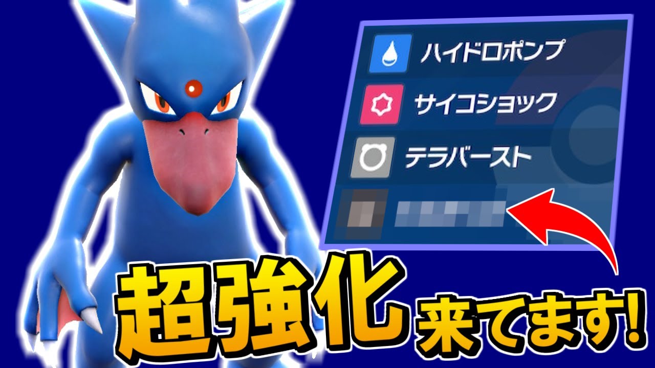 ゴルダックに超強化来てます！"ある技"を新規習得して破壊神になってしまった河童【ポケモンSV】