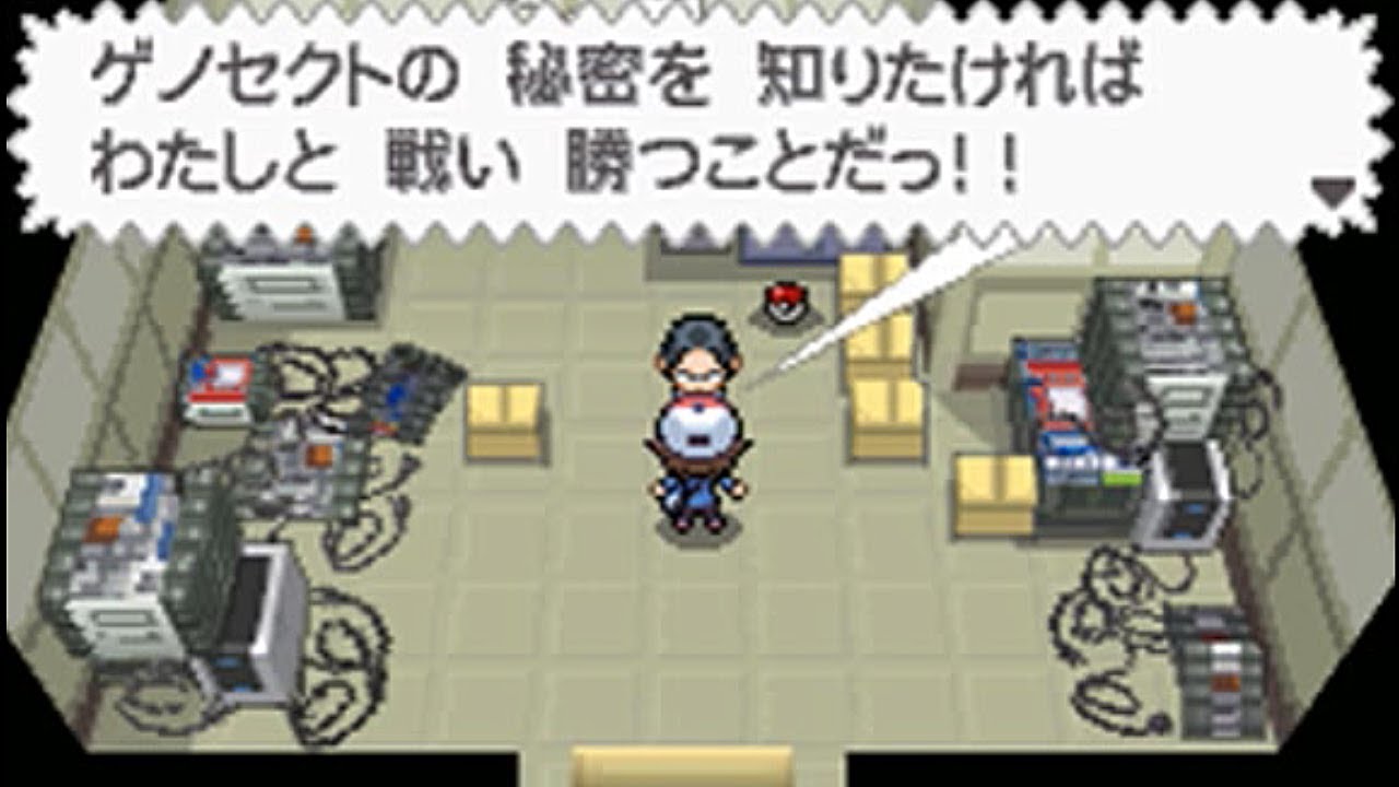 【ポケモンBW】ゲノセクトの秘密 P2ラボイベント