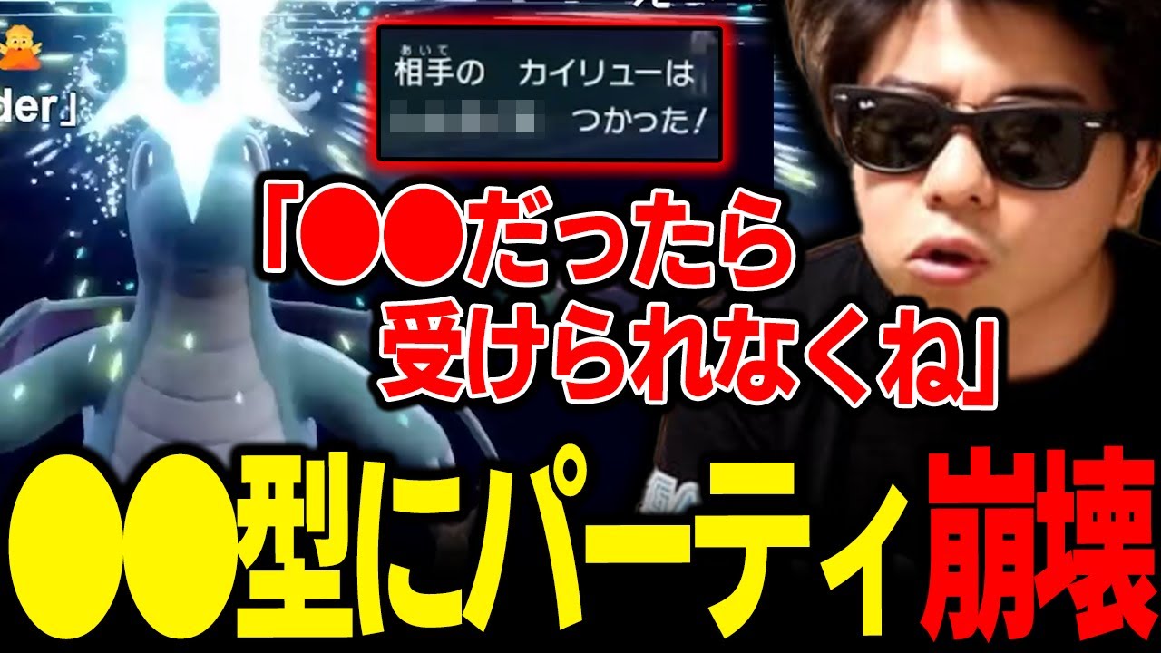 【もこう切り抜き】強すぎる「●●型カイリュー」に精神が崩壊してしまい惨敗する漢ｗｗｗ【ポケモンSV】