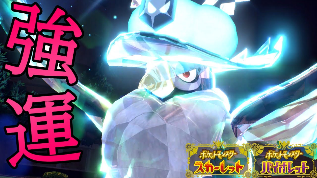 【ポケモンSV】特性"強運"ブレイブバード「ドンカラス」で相手のポケモンを一撃で沈める！！【シングルランクバトル】