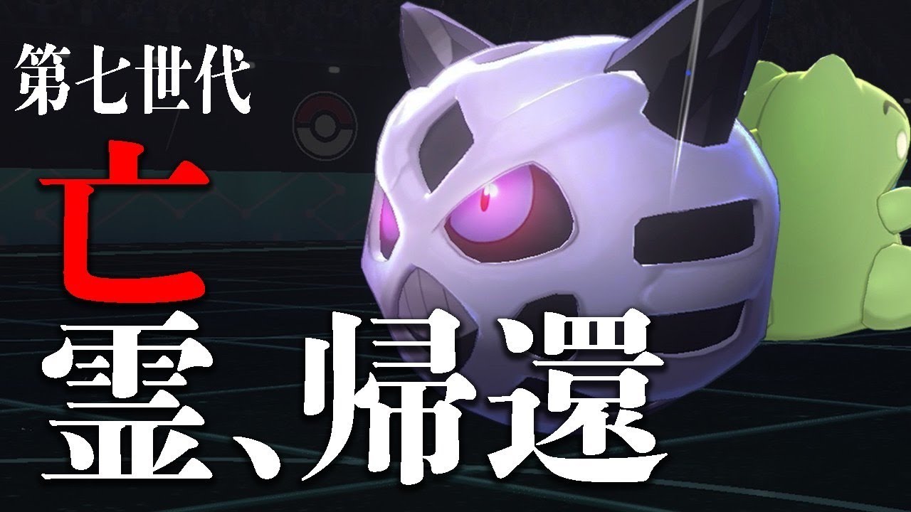 あ"あ"ぁ〜〜〜！！！！…やっぱコイツの性能やべぇわ。【ポケモン剣盾】
