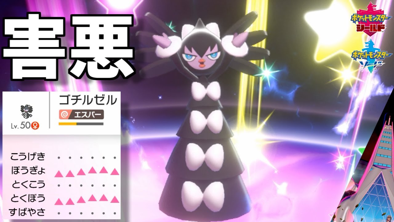 交換できない、技打てない。→どうなる？【ポケモン剣盾】