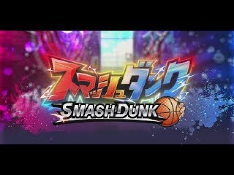 【スマッシュダンク】Avriey弱かったらハミゴ【キレたら終了】
