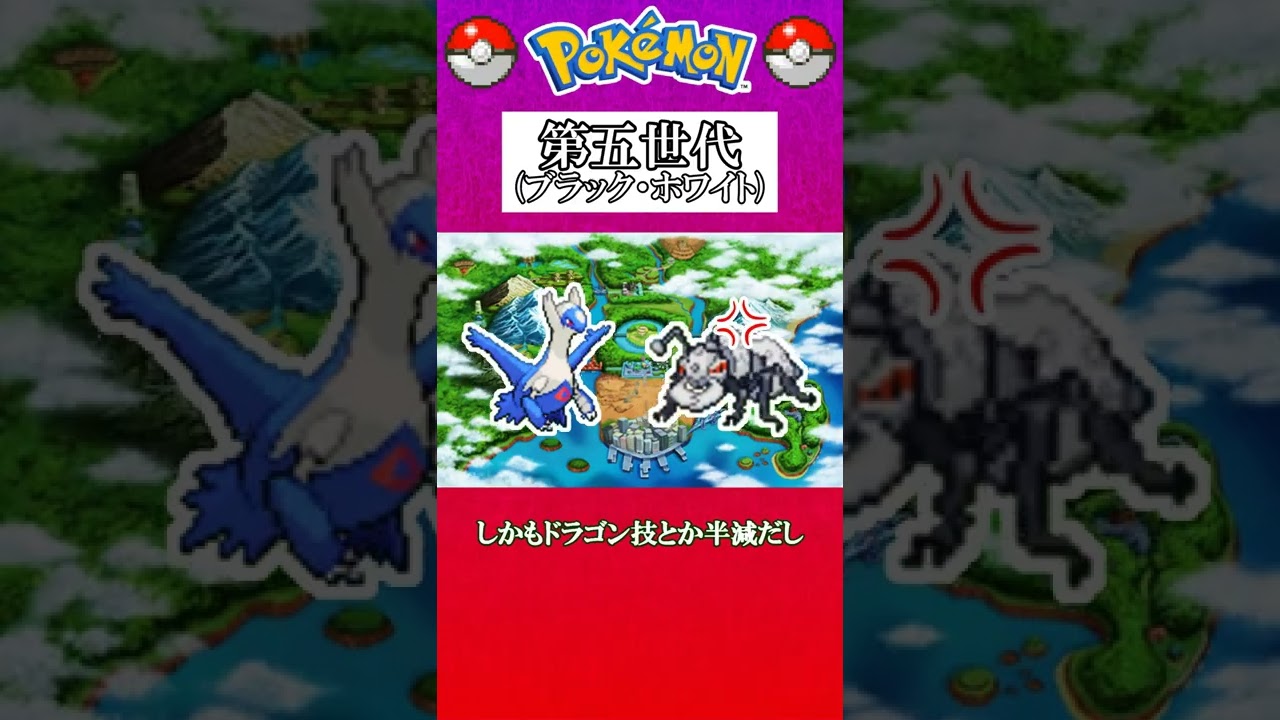 【ポケモン対戦の歴史】「アイアント」が大逆転して“オワコン化”するまでの過程 #Shorts #一部修正版