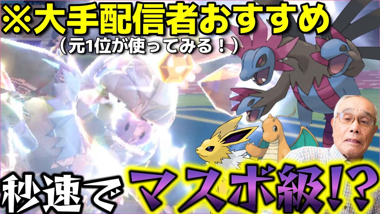 【ポケモンSV】ライバロリのケッキングが本当に最強なのかランクマ元１位が検証してみた結果がヤバすぎたww【ギガインパクト】【種族値600越え】