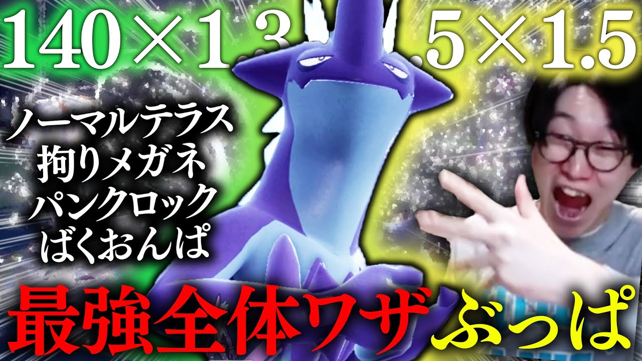 【ストリンダー超絶強化】SVでさらに火力が上がった全体技『ばくおんぱ』で全体攻撃したら止めれるやついない説wwwwwwwww【ビエラ ポケモンSV スカーレット・バイオレット ダブルバトル 】