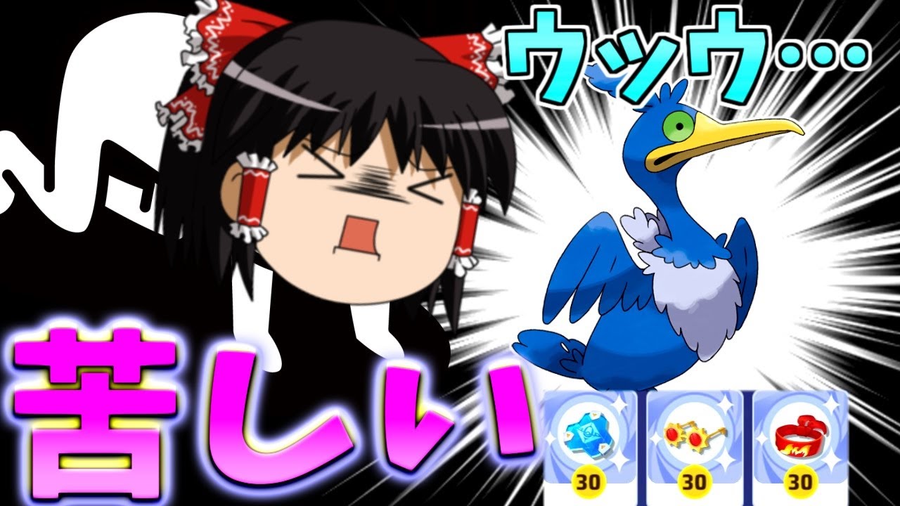 【ポケモンユナイト】よくもウッウをナーフしたなぁあ！許さないぞぉおおおおお！【ゆっくり実況】