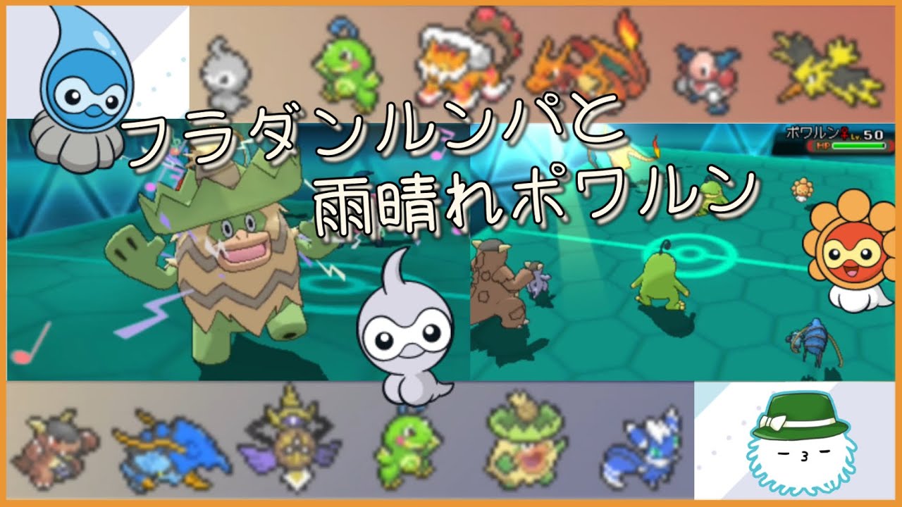 【 #トリプルバトル2021 】踊っていたら、ポワルン来襲【BV切り抜き動画】