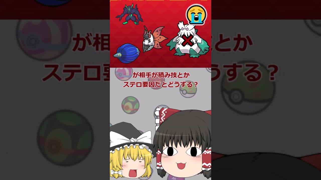 【ポケモンSV】 ヤドキング・ノ・ココガスゴイ 【ゆっくり実況】 #Shorts