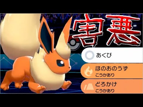 害悪ブースターで遊んでたら超激熱バトルに発展してしまった件【ポケモン剣盾】【ゆっくり実況】