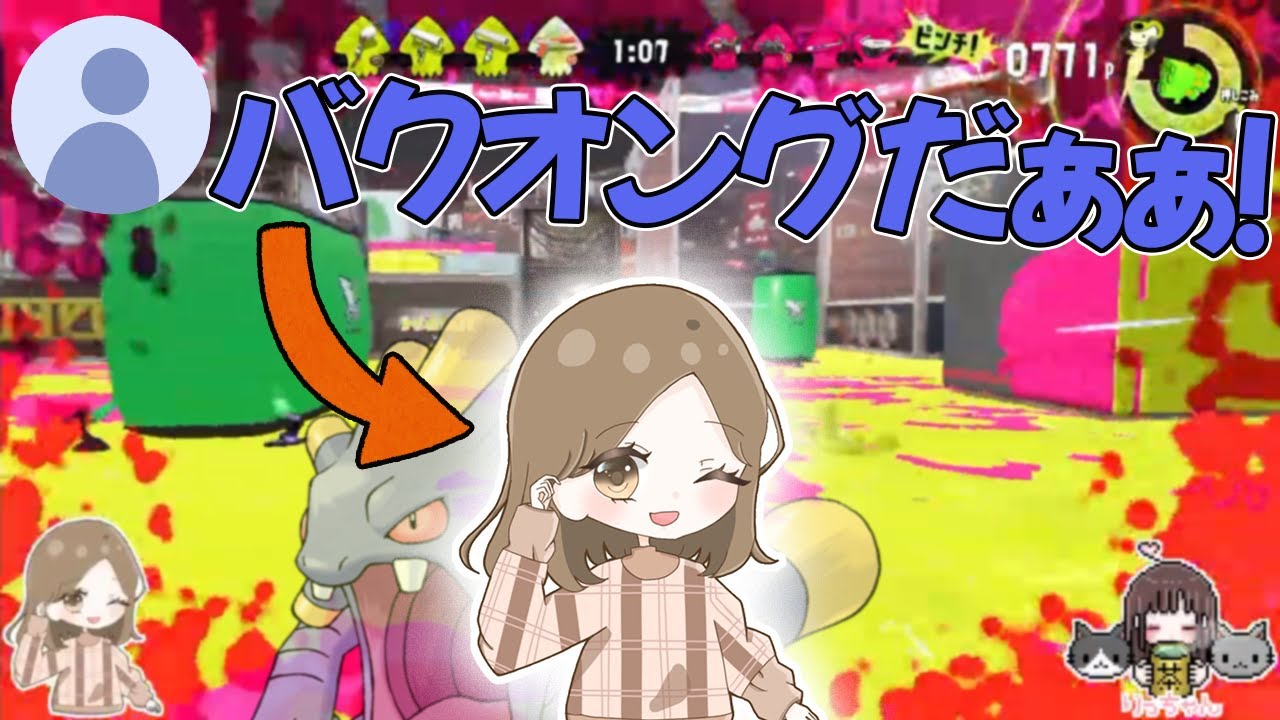 今のはドゴーム？それともバクオング？【スプラ2/切り抜き#22】