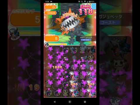 【ポケとる】メガジュペッタランキング（メガ枠：メガサメハダー）