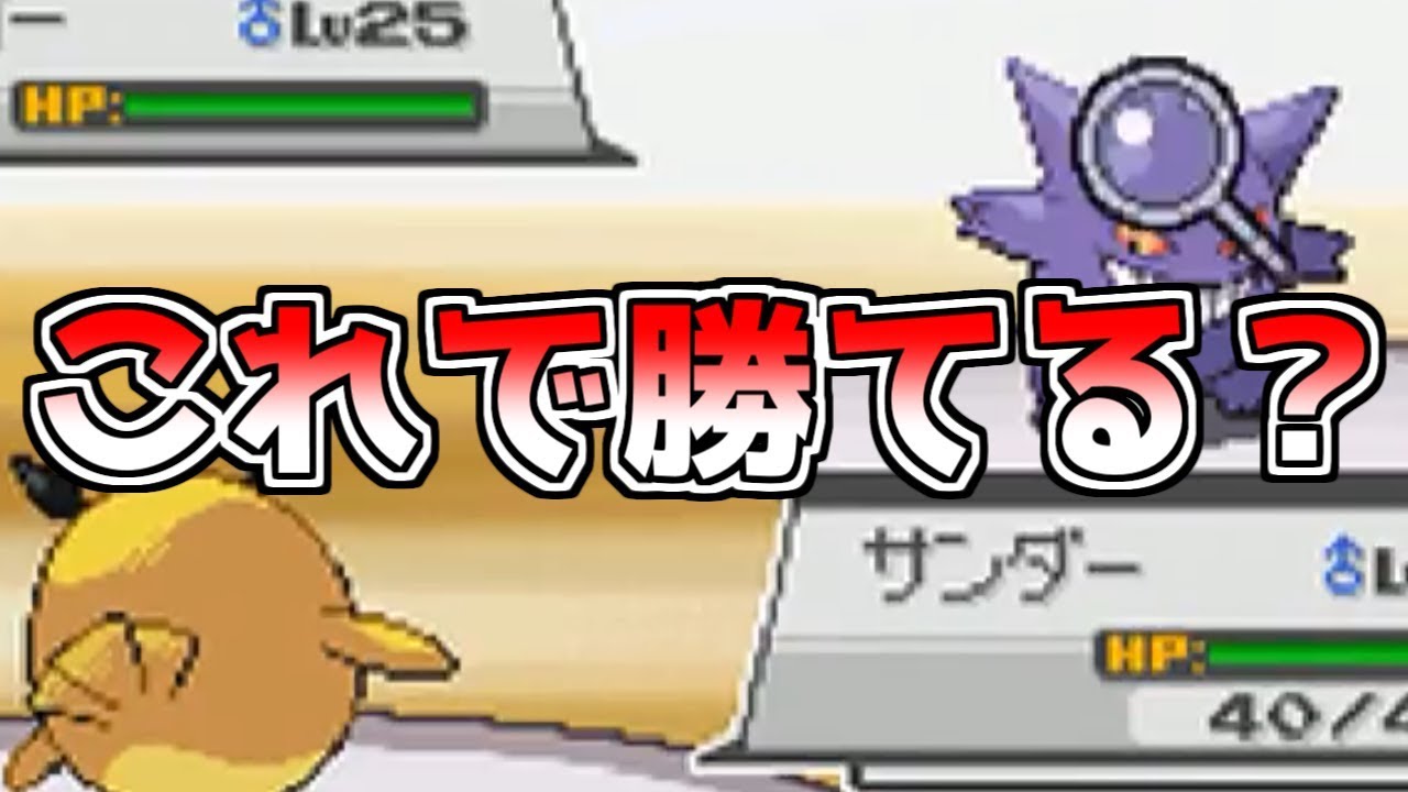 【ポケモンHGSS】色違いホーホーが最強だった！？【vsマツバ】